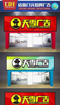 廣告公司門(mén)頭設(shè)計(jì) 創(chuàng)意模板與素材下載指南